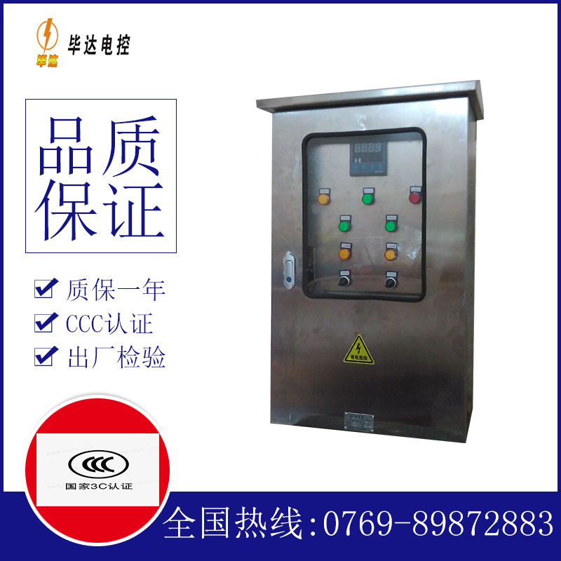 大丰控制箱