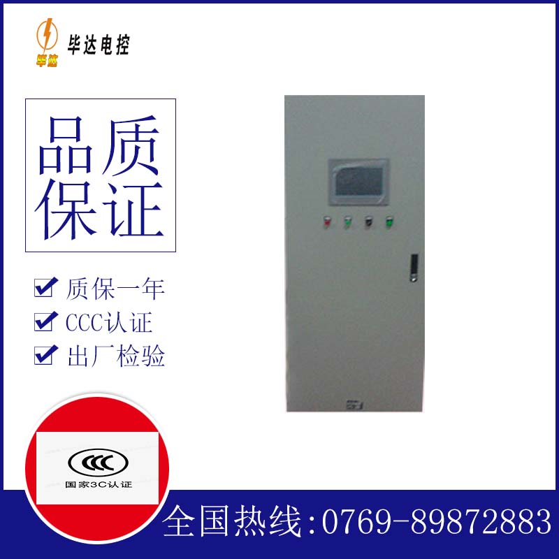 大丰变频控制箱