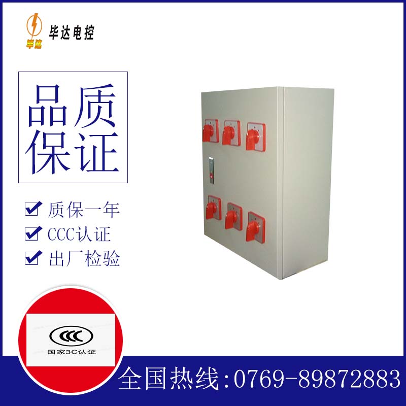 大丰电器控制箱